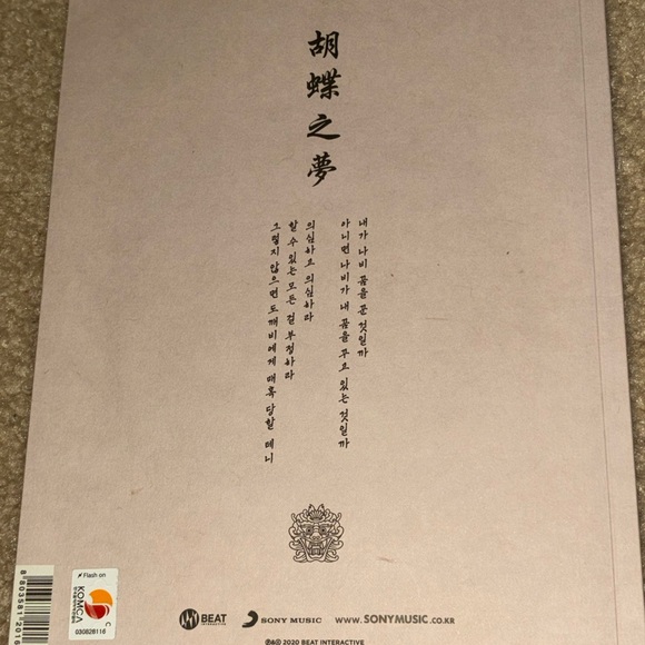 A.C.E. HJZM The Butterfly Fantasy Album Kpop with Bookmark and Stickers - Picture 6 of 8